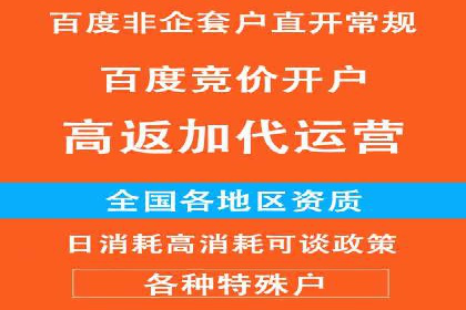 百度竞价推广代运营策略解析——以某服装品牌为例